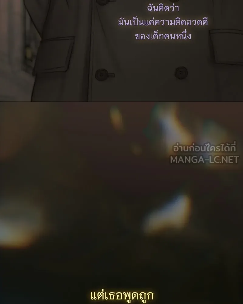 เซเรน่า ตอนที่ 134 รูปที่ 60