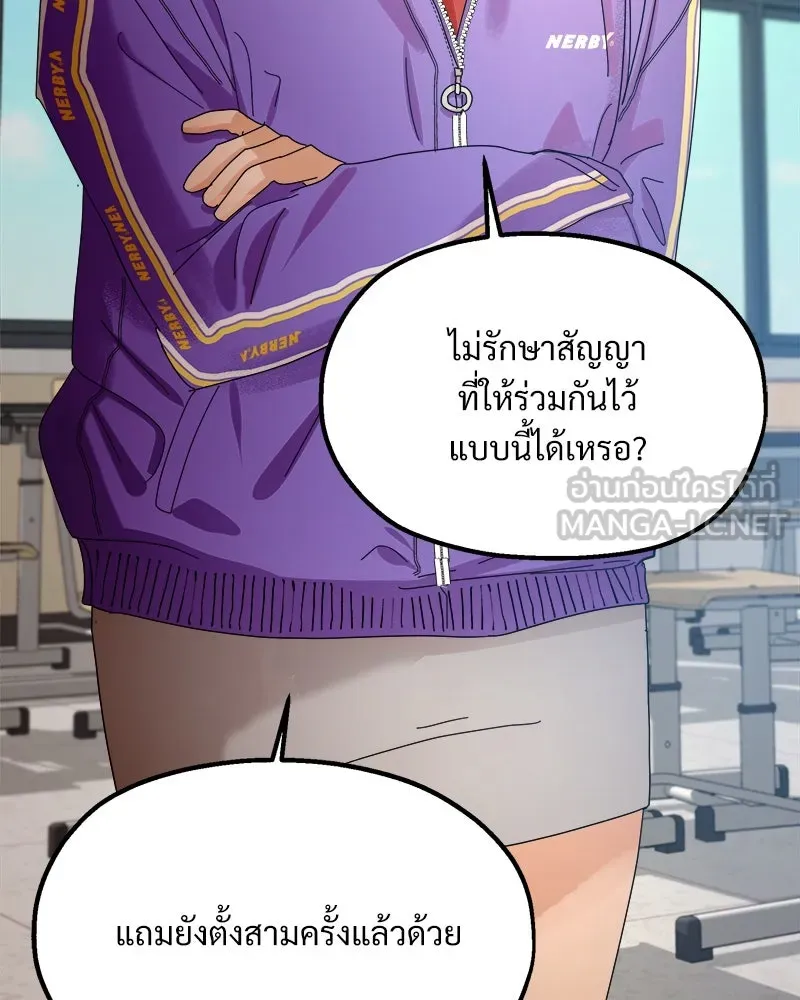 Pyramid Game เกมพีระมิด ตอนที่ 46 รูปที่ 117