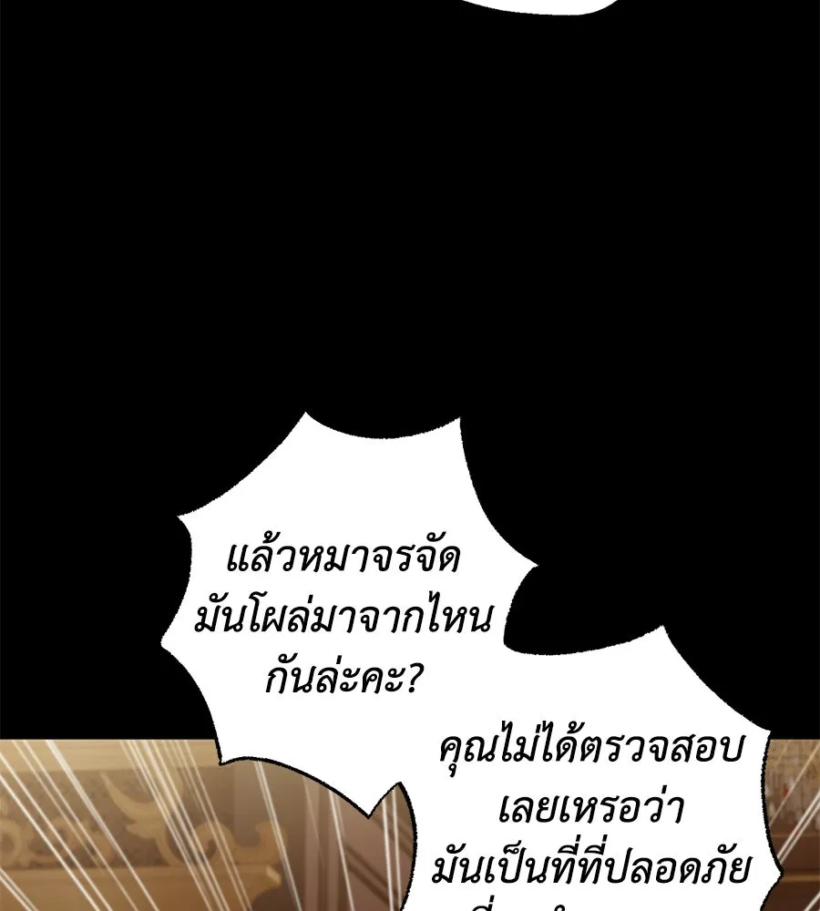 บาสเตียน ตอนที่ 3 รูปที่ 94