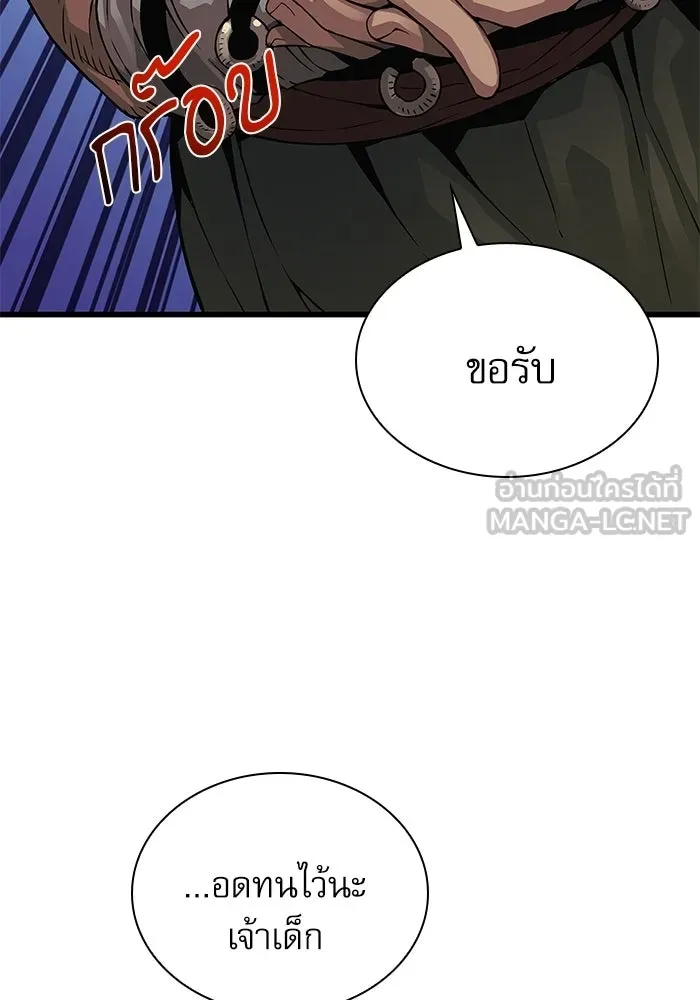ลับลางลวง ตอนที่ 91 จอมยุทธ์ขั้นสูง รูปที่ 30