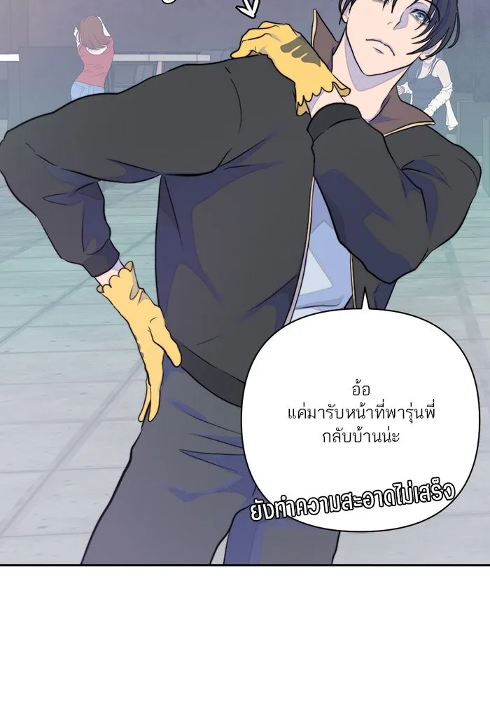 เปย์นี้เพื่อนาย My Sugar Baby ตอนที่ 25 ฉีกเสื้อผมให้ขาด รูปที่ 32