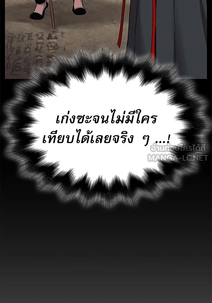 ลับลางลวง ตอนที่ 26 ข้อตกลง รูปที่ 147