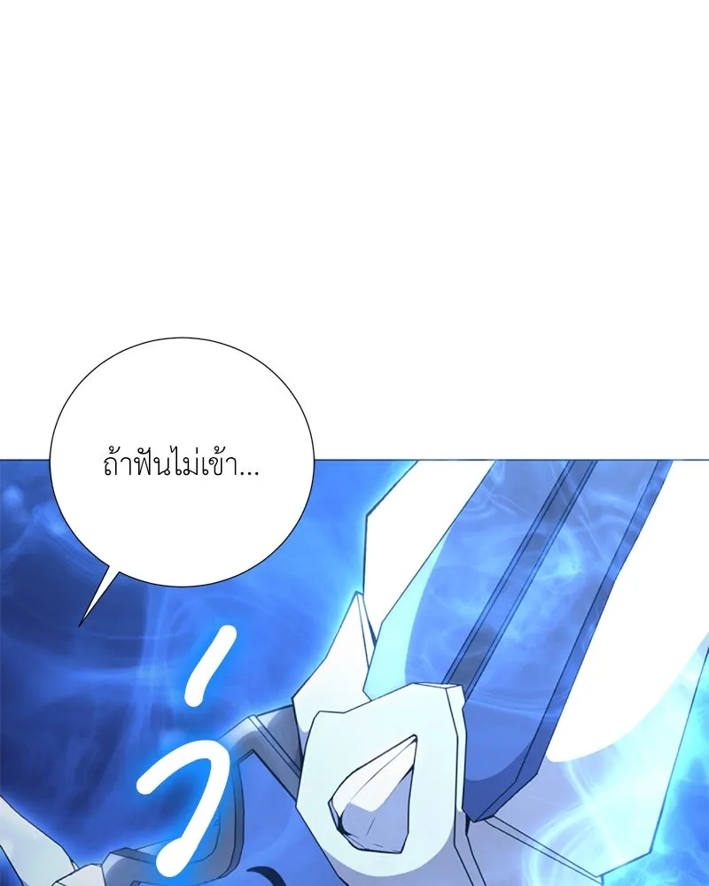 คนสวนโลกฮันเตอร์ ตอนที่ 39 รูปที่ 56
