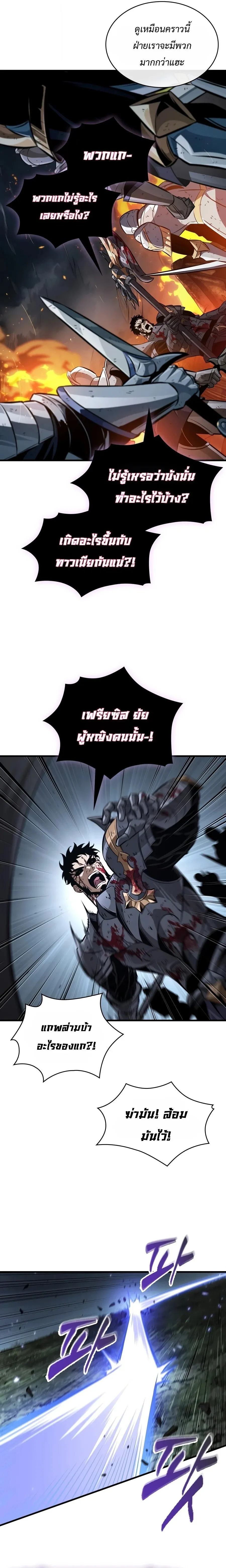 Pick Me Up_ Infinite Gacha ตอนที่ ตอนที่ 205 รูปที่ 22