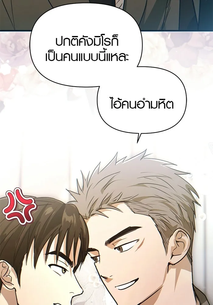 บันทึกรักลูกสาวเจ้าพ่อ ตอนที่ 50 (ตอนจบ) รูปที่ 76