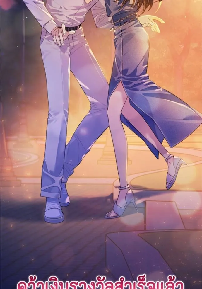 couple breaker ตอนที่ 79 รูปที่ 149