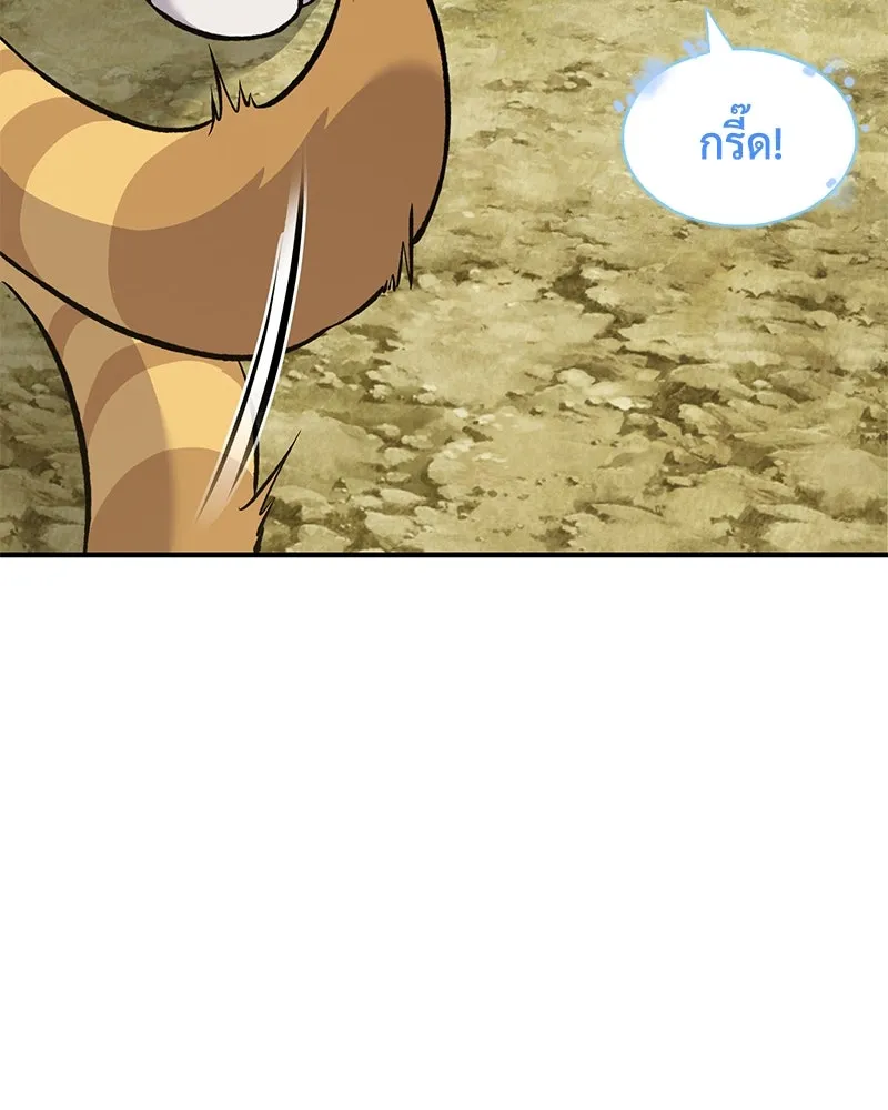 ปลูกผักพิชิตหอคอย ตอนที่ 75 รูปที่ 118