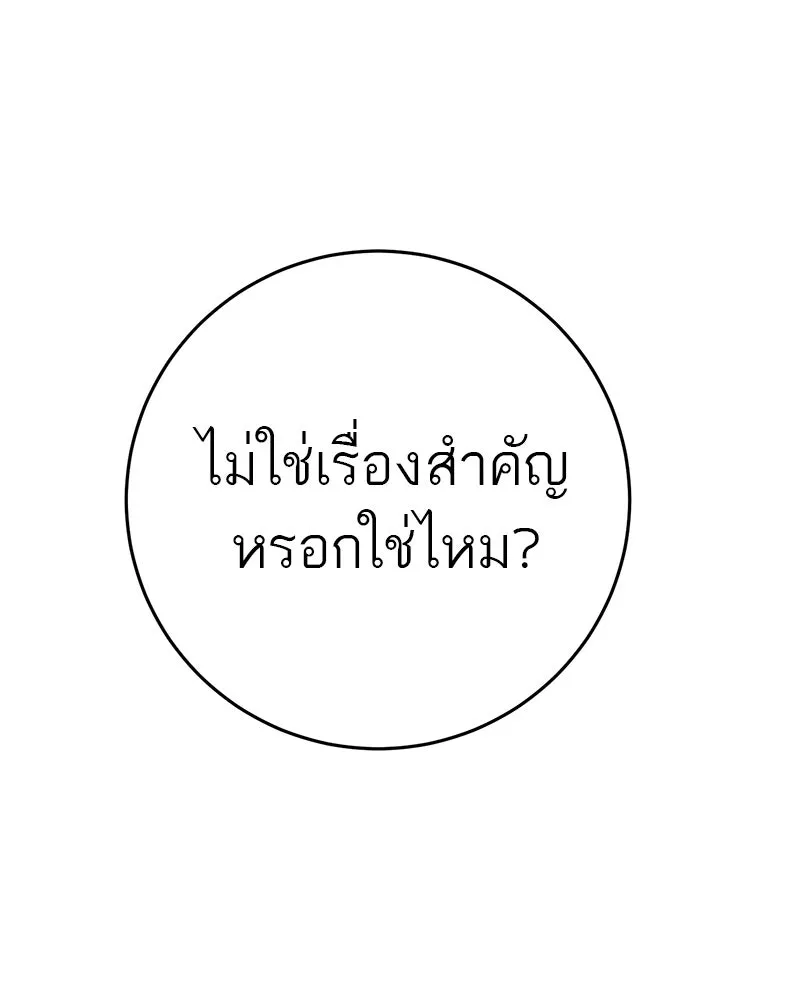 ตำนานเทพธิดาตกสวรรค์ ตอนที่ 21 รูปที่ 77