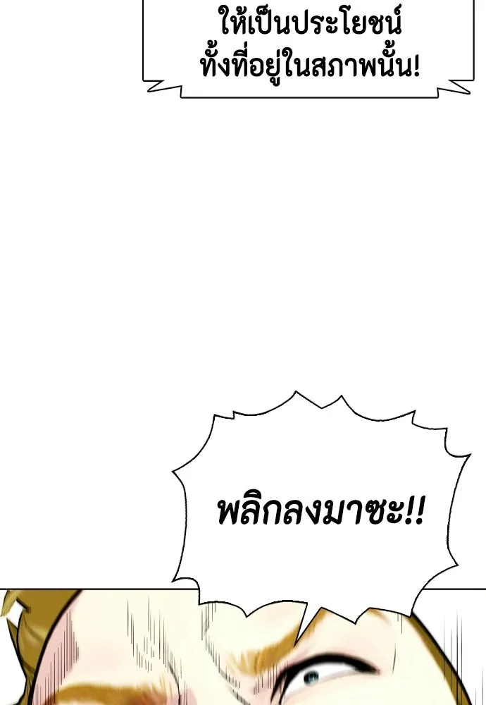 หมาหัวเน่าเก๋าเกินไป ตอนที่ 170 รูปที่ 28