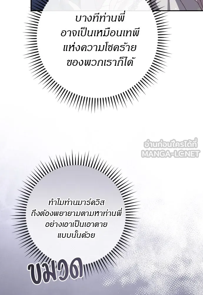 แด่ใจที่ไร้รัก ตอนที่ 16 รูปที่ 66