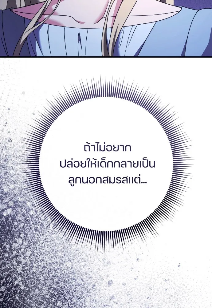 หมาป่าคู่เคียงบัลลังก์ ตอนที่ 23 รูปที่ 76