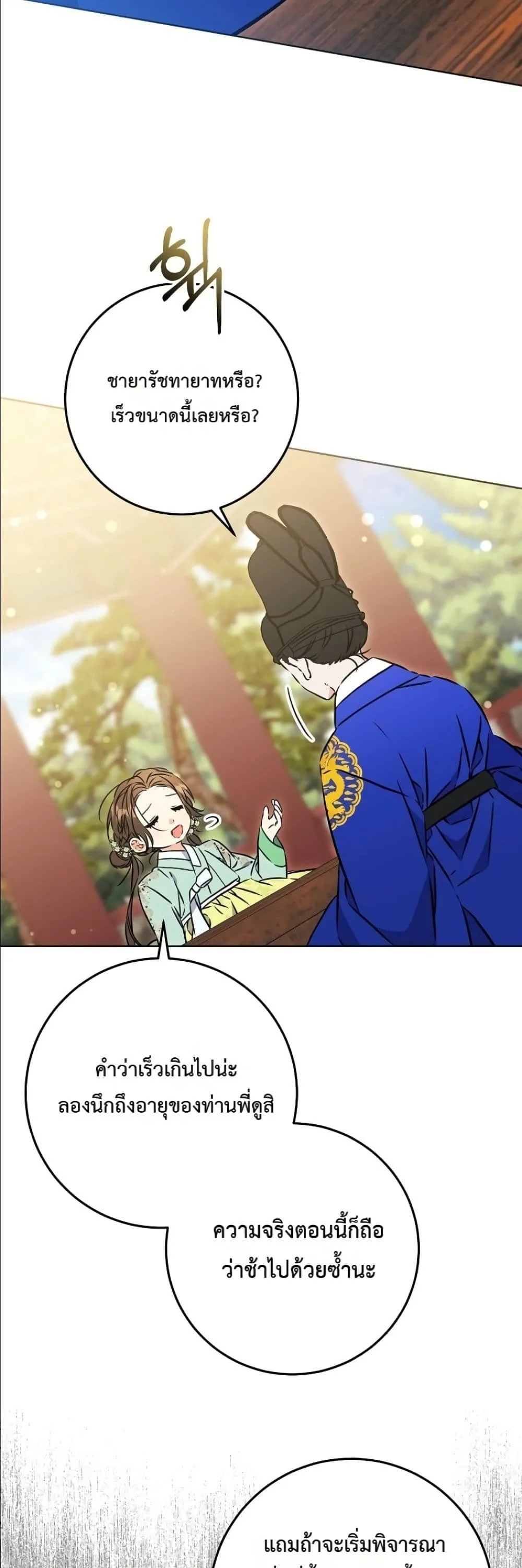 Manga-lc-com อ่านมังงะ อ่านการ์ตูน ออนไลน์ ฟรี The Princess’s Guide to a Perfect Life ตอนที่ 1 2 3 4 5 6 7 8 9 10 11 12 13 14 ฟรี ไม่มีโฆษณา Manga-lc - อ่าน มังงะ อ่าน การ์ตูน ออนไลน์ อ่านมังงะ ฟรี