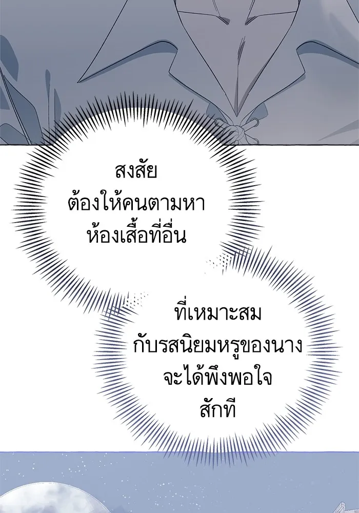 นึกว่าเป็นอิเซไคธรรมดา ตอนที่ 8 รูปที่ 94