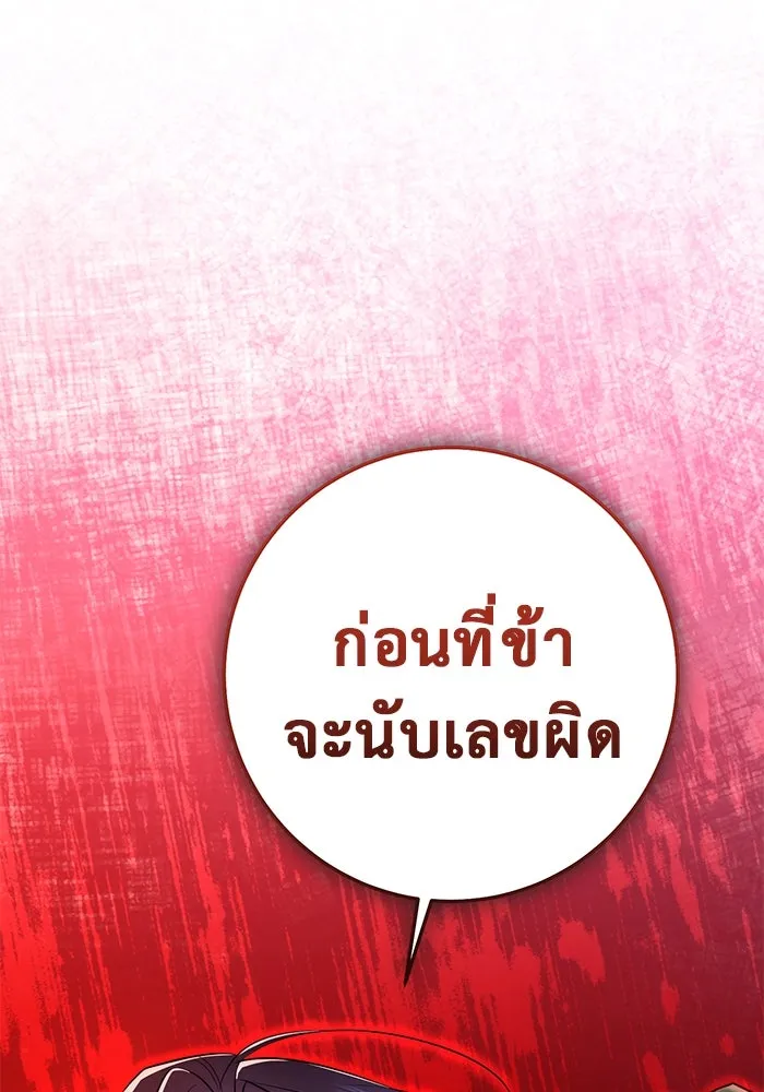 ราชินีนักบู๊ ตอนที่ 37 รูปที่ 175