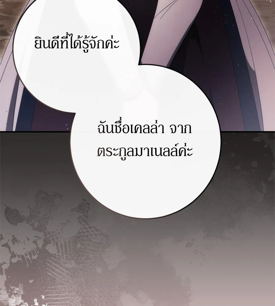 เบื้องหลังรอยยิ้มของเจ้าหญิง ตอนที่ 43 รูปที่ 188
