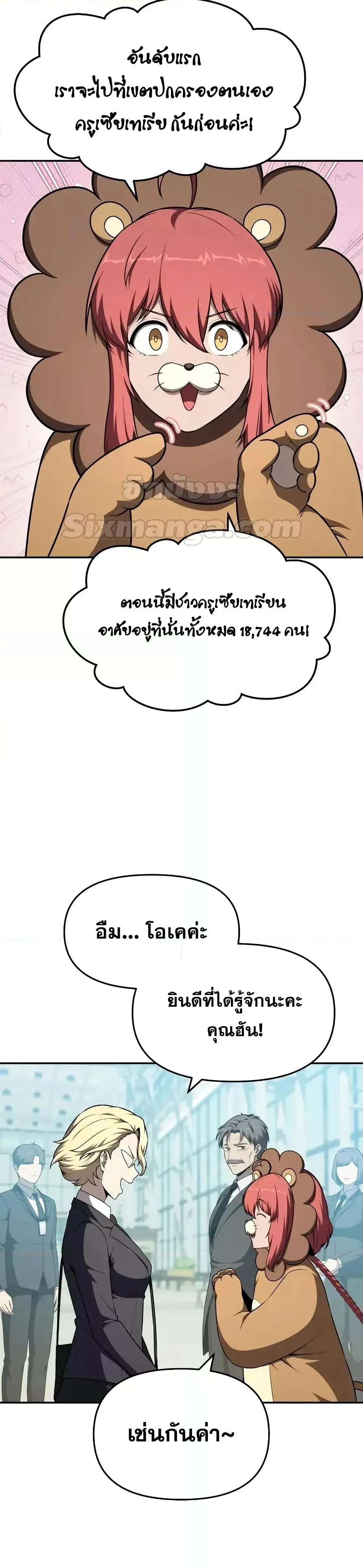 The Knight King Who Returned With a God ตอนที่ ตอนที่ 108 รูปที่ 31