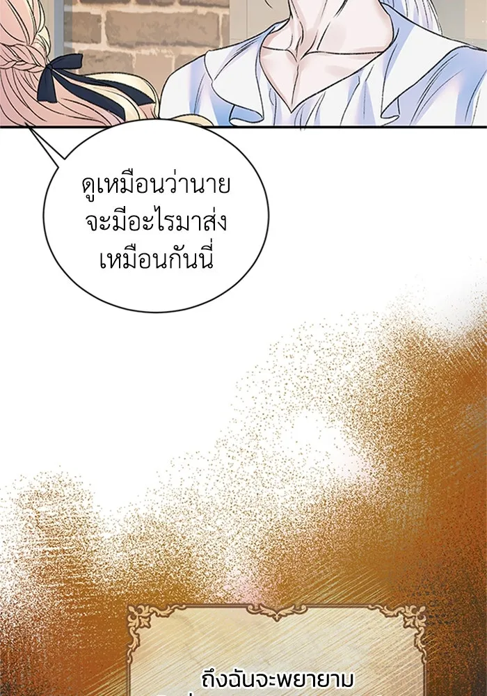 ไหนบอกว่าฉันใกล้ตาย ตอนที่ 72 รูปที่ 95