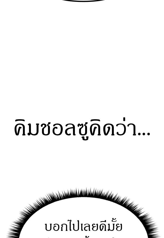 Zombie X Slasher ตอนที่ 51 รูปที่ 29