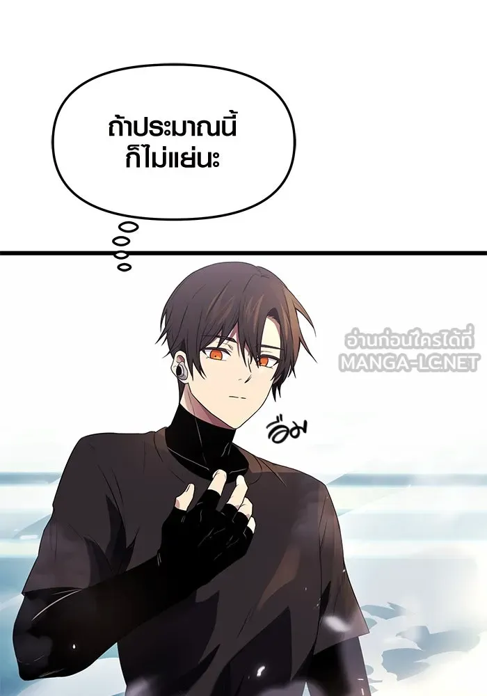 พลิกชะตาคว้าไอเทมระดับเทพ ตอนที่ 34 รูปที่ 69