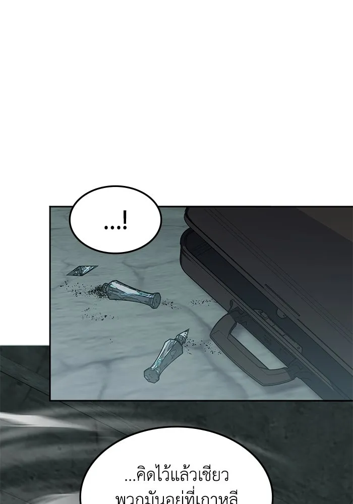 ฮีลเลอร์ตัวพ่อขอฟาดเรียบ ตอนที่ 38 รูปที่ 32