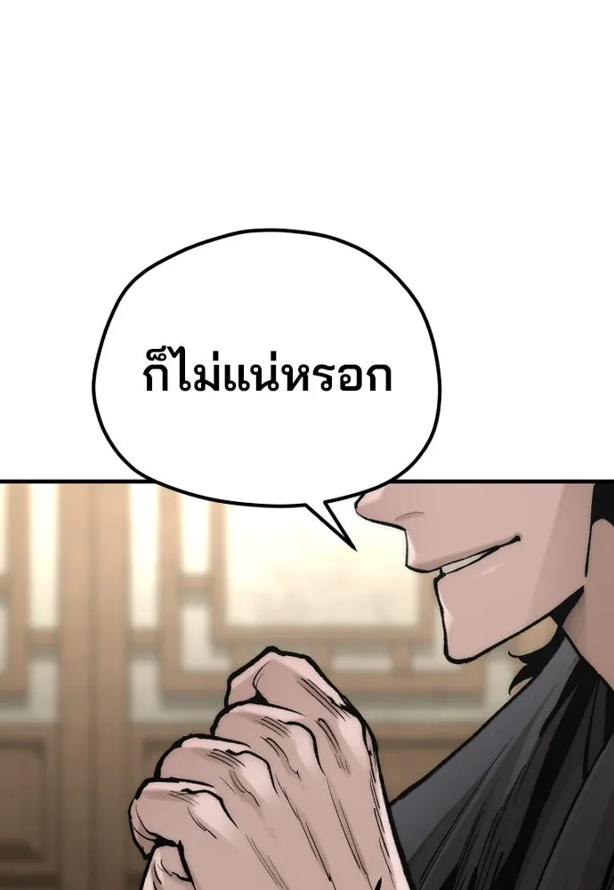 เส้นทางสู่เทพมาร ตอนที่ 135 รูปที่ 184