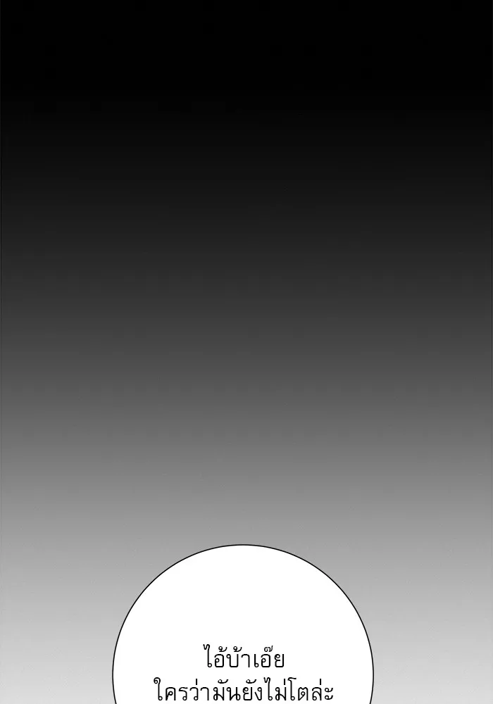 ปฏิบัติการรักวุ่นหัวใจ ตอนที่ 6 รูปที่ 112