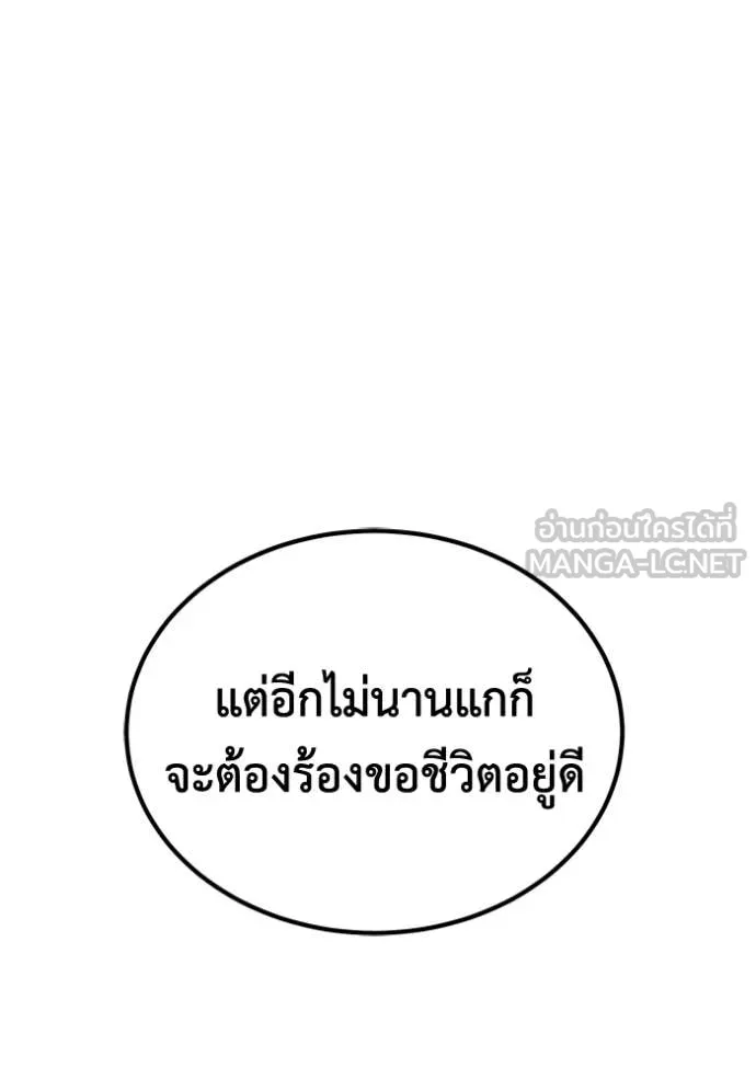 เรียกฉันว่าพระเจ้า ตอนที่ 56 รูปที่ 18