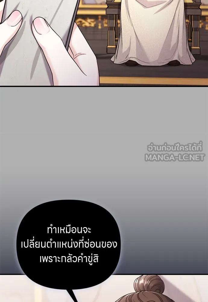 ข้าเนี่ยนะเป็นพระสนม ตอนที่ 63 เจ้าเองหรือที่จ้องจะชิงสิ่งนั้ รูปที่ 102