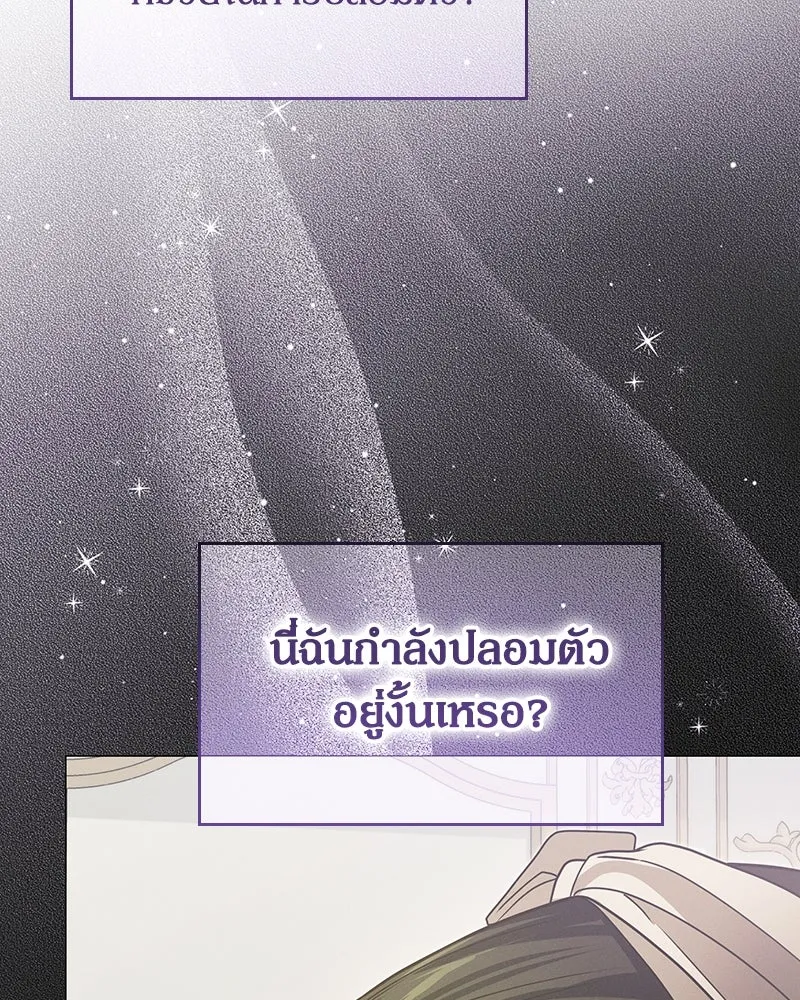 กำราบรักร้ายนายจอมพยศ ตอนที่ 29 รูปที่ 119