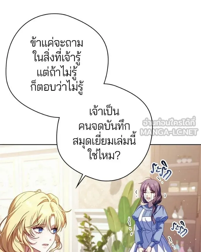 ถ้าเป็นนางร้าย ตอนที่ 38 รูปที่ 70