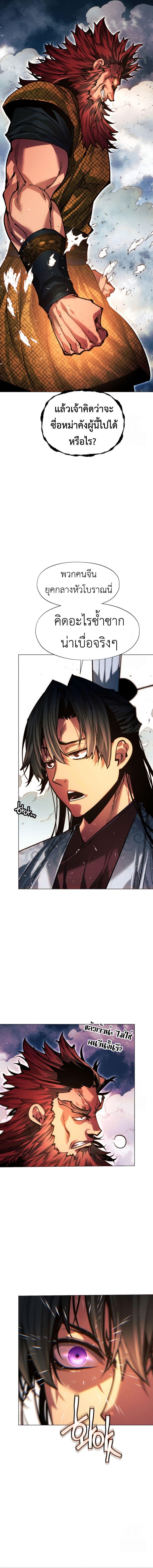 Manga-lc-com อ่านมังงะ อ่านการ์ตูน ออนไลน์ ฟรี A Modern Man Who Got Transmigrated Into the Murim World ตอนที่ 1 2 3 4 5 6 7 8 9 10 11 12 13 14 ฟรี ไม่มีโฆษณา Manga-lc - อ่าน มังงะ อ่าน การ์ตูน ออนไลน์ อ่านมังงะ ฟรี