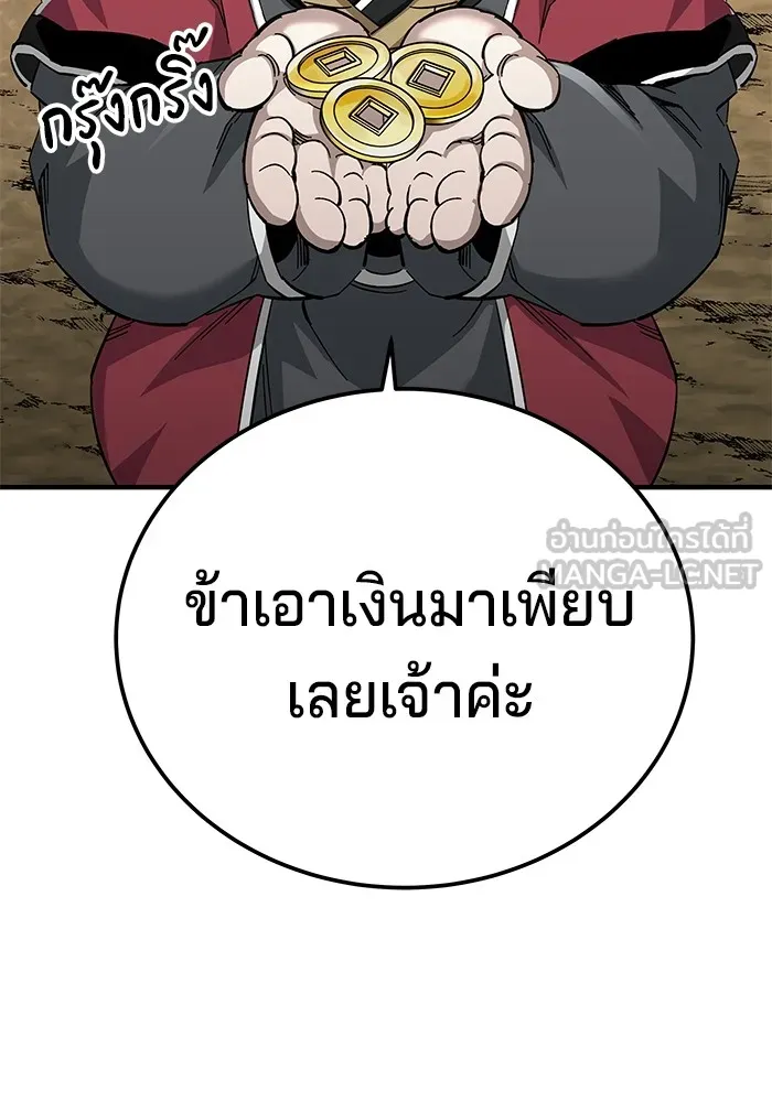 คุณปู่จอมยุทธกับหลานสาวสุดแกร่ง ตอนที่ 70 รูปที่ 24