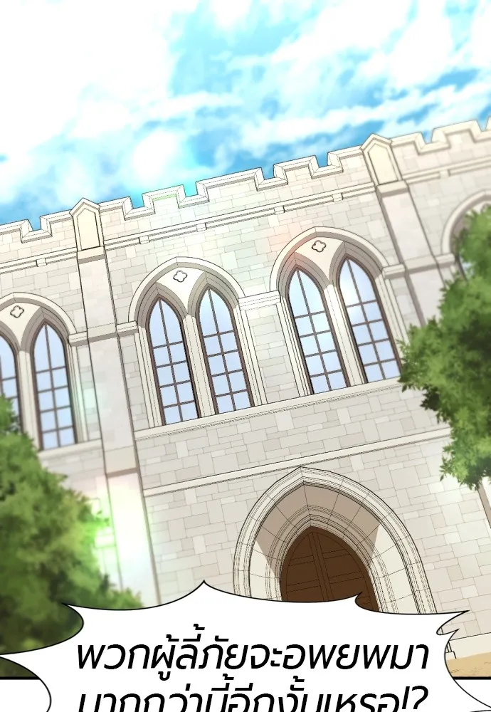 ยอดสถาปนิกผู้พิทักษ์อาณาจักร ตอนที่ 58 รูปที่ 44