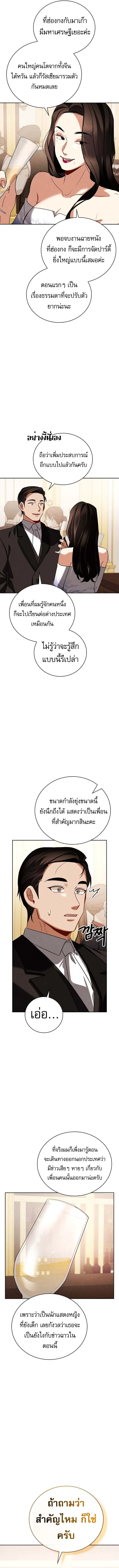 Be the Actor ตอนที่ ตอนที่ 135 รูปที่ 12