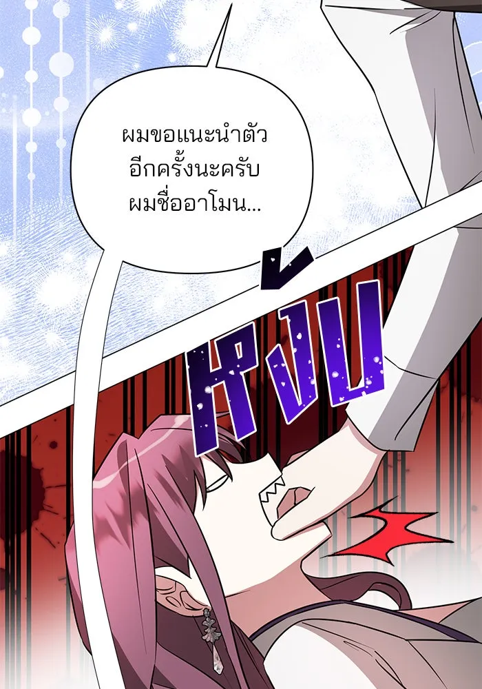 อะคาเดมีนี้เห็นทีจะเจ๊ง ตอนที่ 50 รูปที่ 116