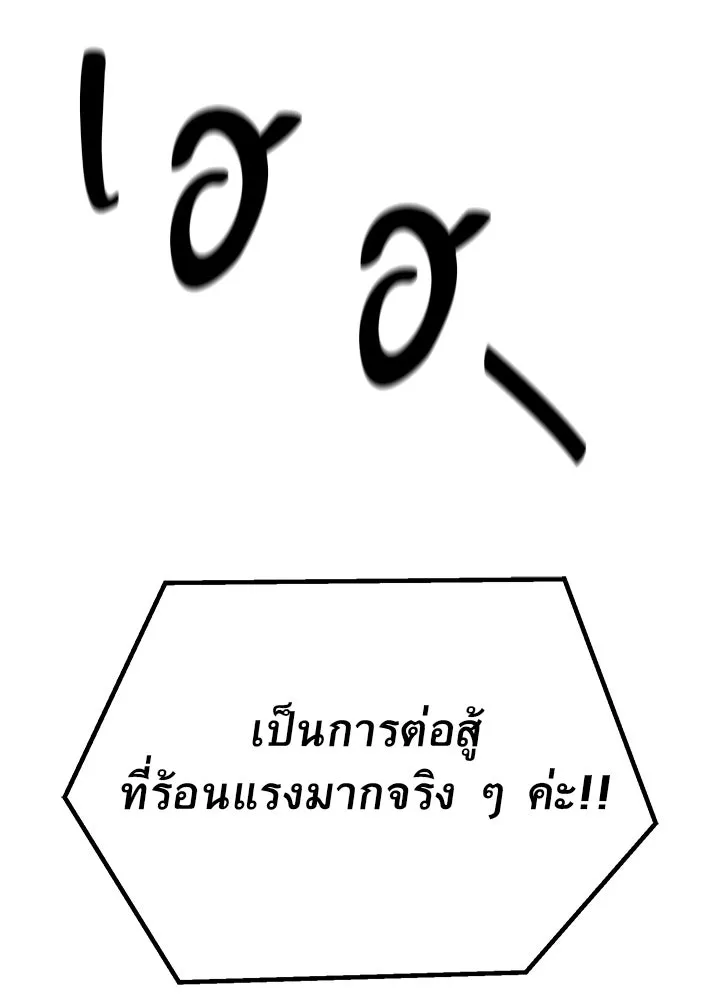 ราชาลานประลอง ตอนที่ 41 รูปที่ 121