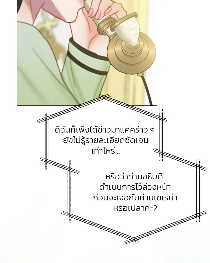 เซเรน่า ตอนที่ 111 รูปที่ 86