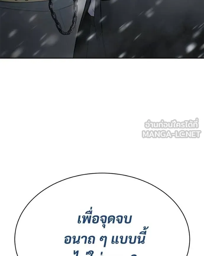 Baek XX ตอนที่ 144 รูปที่ 78