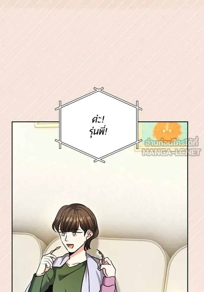 ออร่าดาราอัจฉริยะ ตอนที่ 61 รูปที่ 122