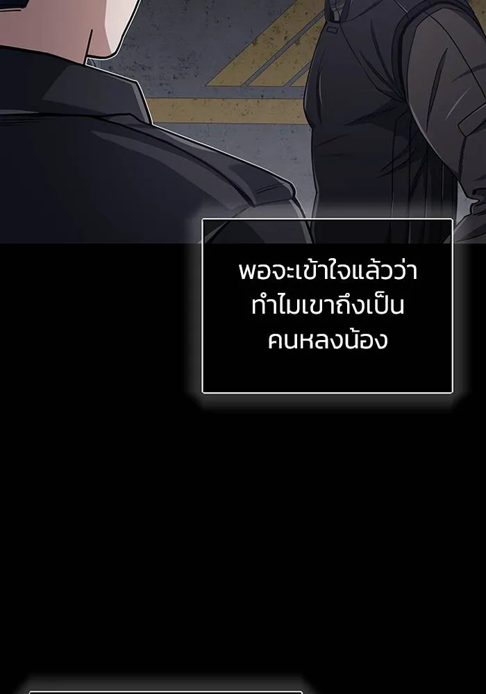 อัจฉริยะนอกคอก ตอนที่ 68 รูปที่ 91