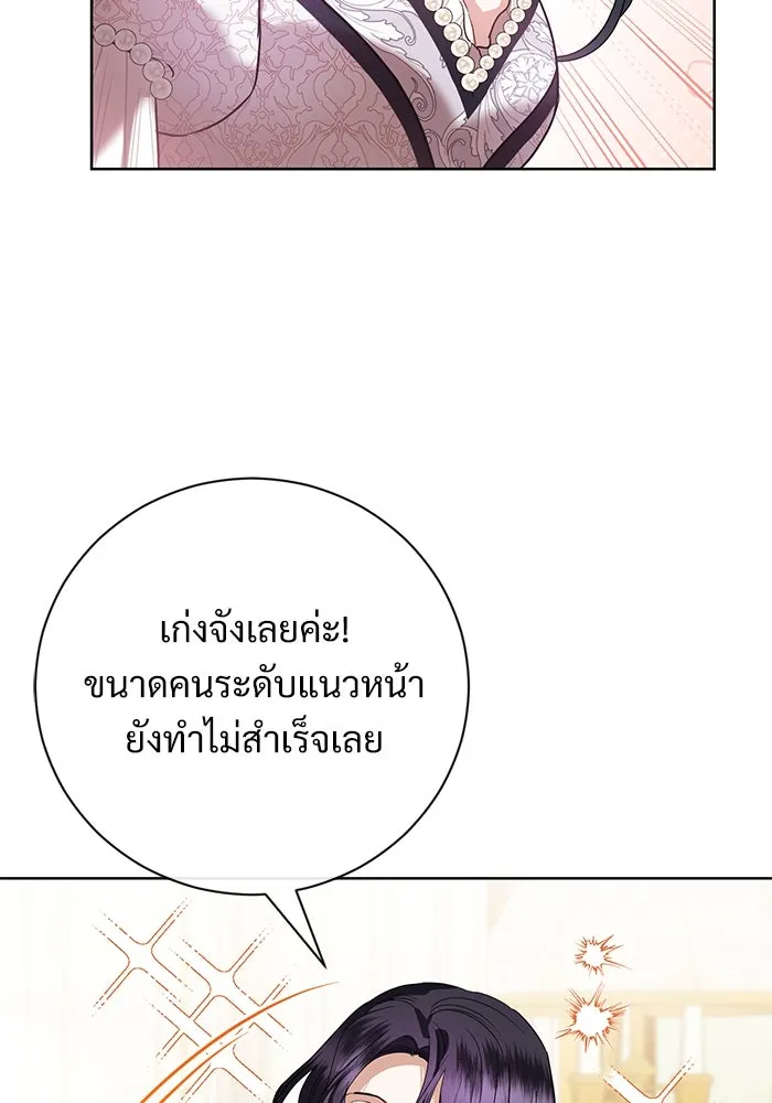 แด่ชู้รักของสามี ตอนที่ 56 รูปที่ 8