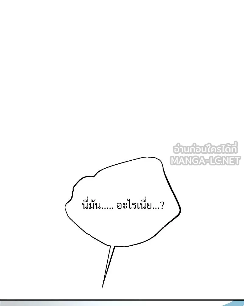 Pyramid Game เกมพีระมิด ตอนที่ 95 รูปที่ 114