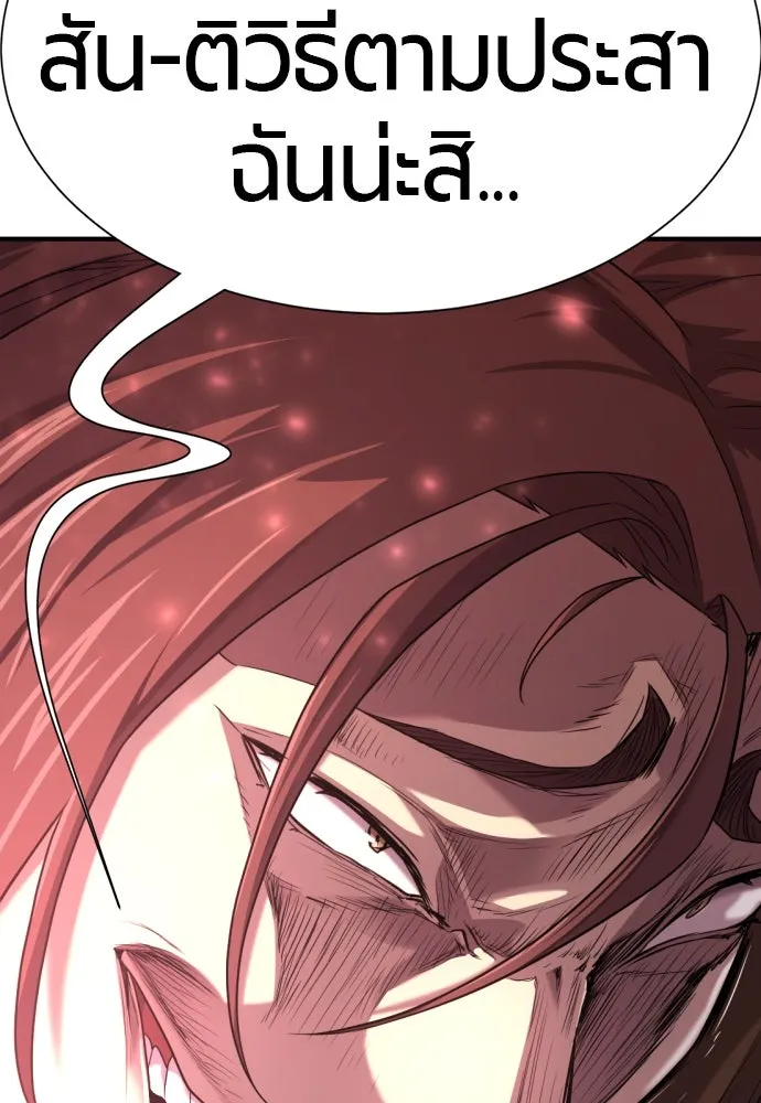 ยอดสถาปนิกผู้พิทักษ์อาณาจักร ตอนที่ 178 รูปที่ 113