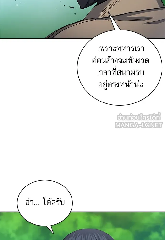 ดรูอิดแห่งสถานีโซล ตอนที่ 77 รูปที่ 141