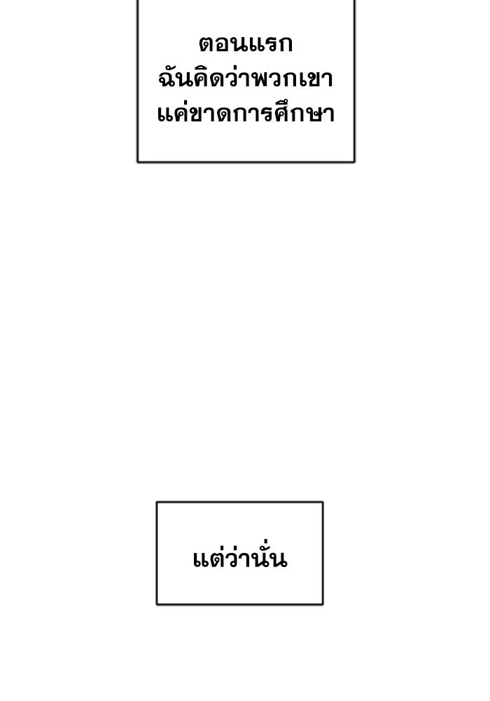 FOG LAND ตอนที่ 1 รูปที่ 43