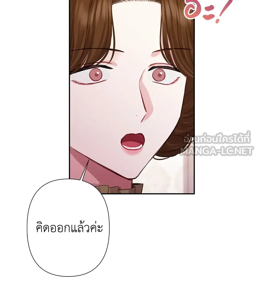 บาสเตียน ตอนที่ 12 รูปที่ 9