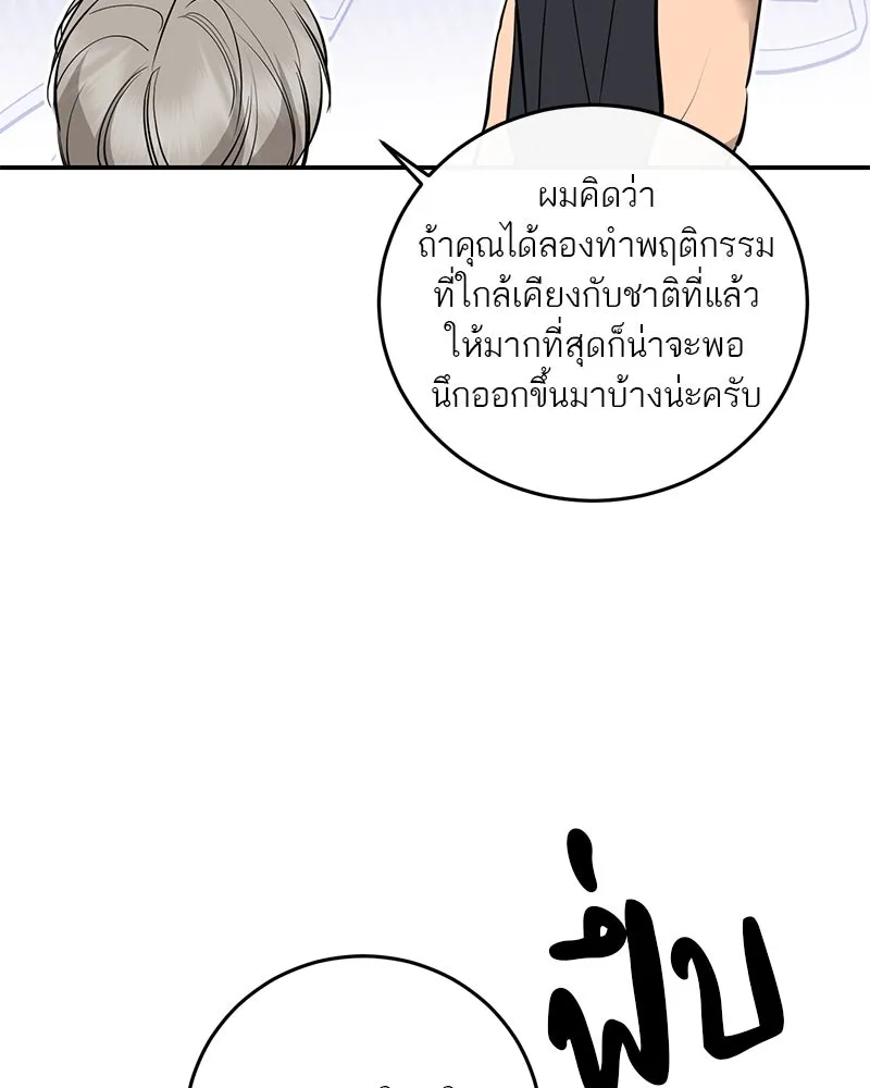 ตำนานเทพธิดาตกสวรรค์ ตอนที่ 94 รูปที่ 73