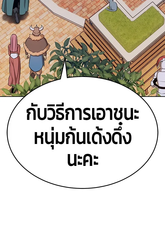 +99 ท่อนไม้พร้อมบวก ตอนที่ 25 รูปที่ 227