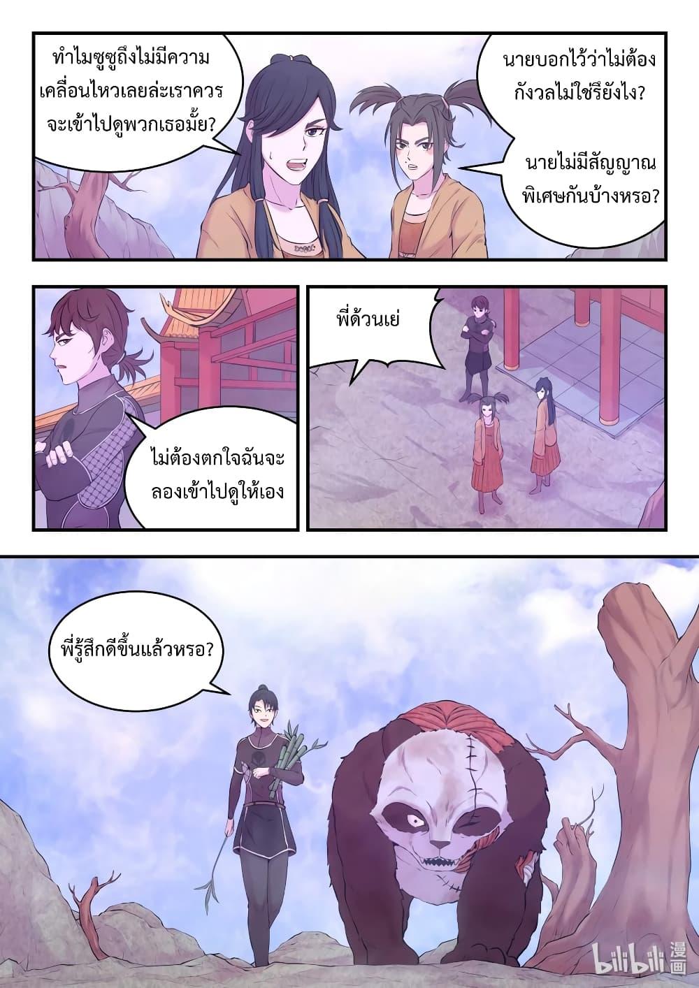 Manga-lc-com อ่านมังงะ อ่านการ์ตูน ออนไลน์ ฟรี King of Spirit Beast ตอนที่ 1 2 3 4 5 6 7 8 9 10 11 12 13 14 ฟรี ไม่มีโฆษณา Manga-lc - อ่าน มังงะ อ่าน การ์ตูน ออนไลน์ อ่านมังงะ ฟรี