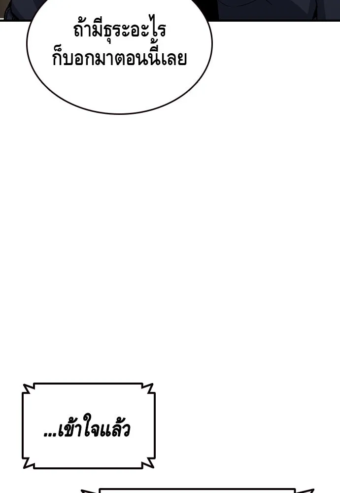 King Game ตอนที่ 81 ฮวังมูเจ (15) รูปที่ 70